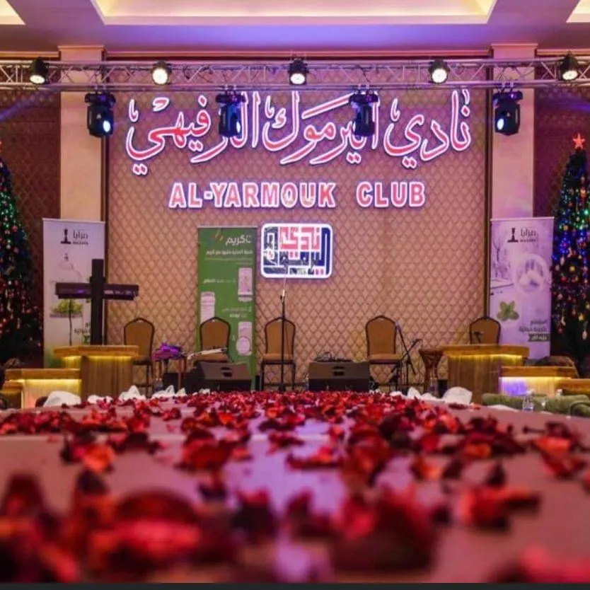 قاعات أعراس ومؤتمرات